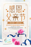 父亲节