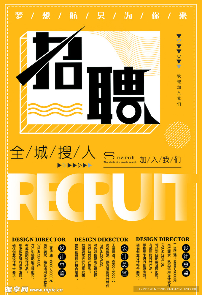 招聘