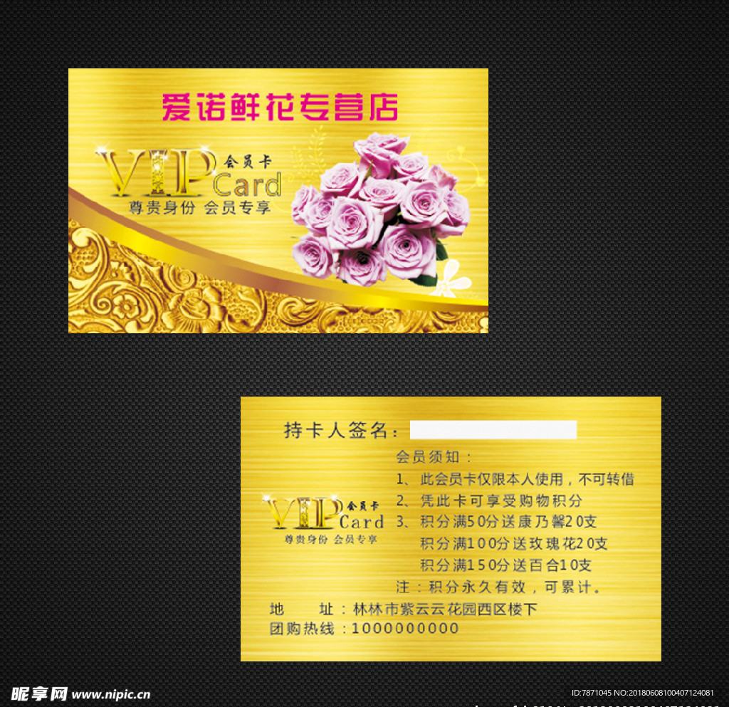 代金券