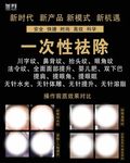摩皱海报