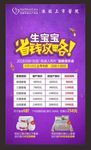 生宝宝 省钱攻略 音乐符号