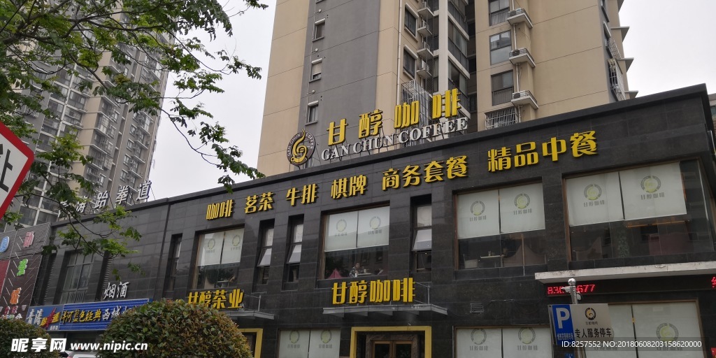 无锡甘醇咖啡店