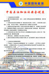 中国国际能源制度