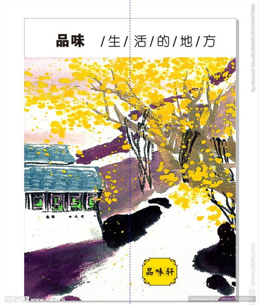 品味轩茶餐厅农村乡村枫叶秋油画