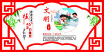 文明