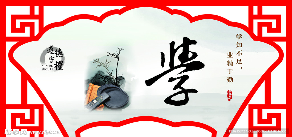 学
