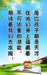数学培训奥数卡通招生暑假蓝天图