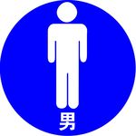 男女厕所标志 男标志 女标志