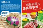 餐饮通用海报模板