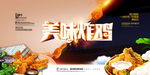 炸鸡
