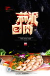 蒜泥白肉
