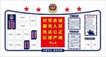 派出所背景墙