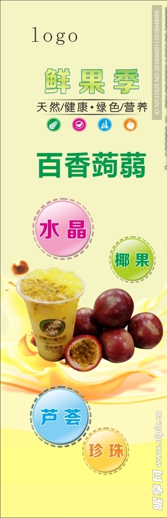 奶茶展架