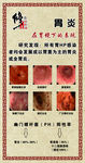 修正广告