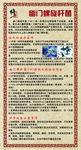 修正广告