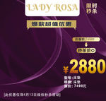 LADY ROSA 90玫瑰