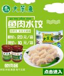 绿色 海报 电商 网站 宣传单