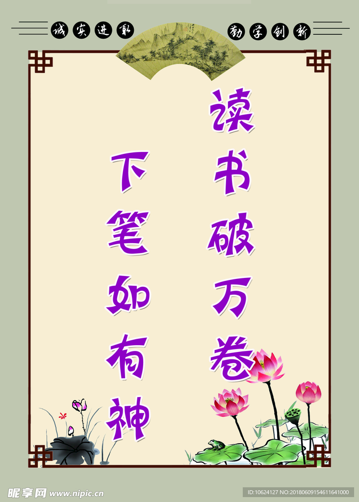 读书破万卷