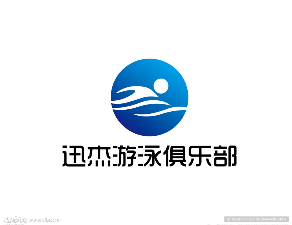 游泳LOGO设计