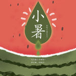 节气