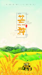 节气