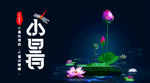 节气