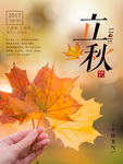 节气