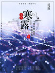 节气