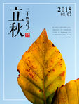 节气