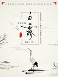 节气