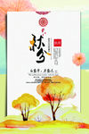 节气