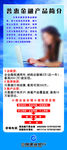 普惠金融展架