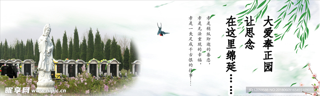 殡葬文化孝道