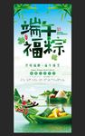 端午节展架
