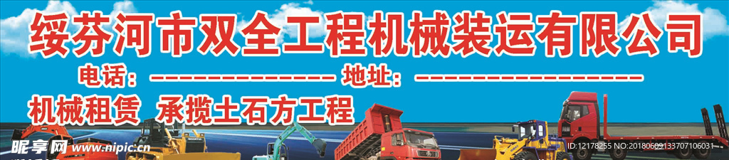 装运公司广告