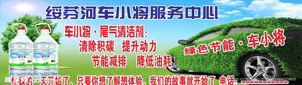 车小将
