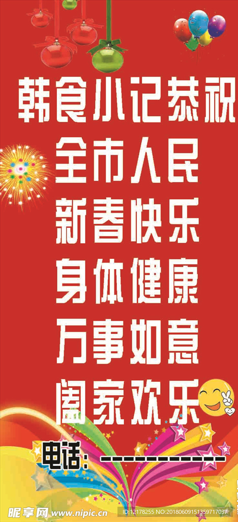喜庆