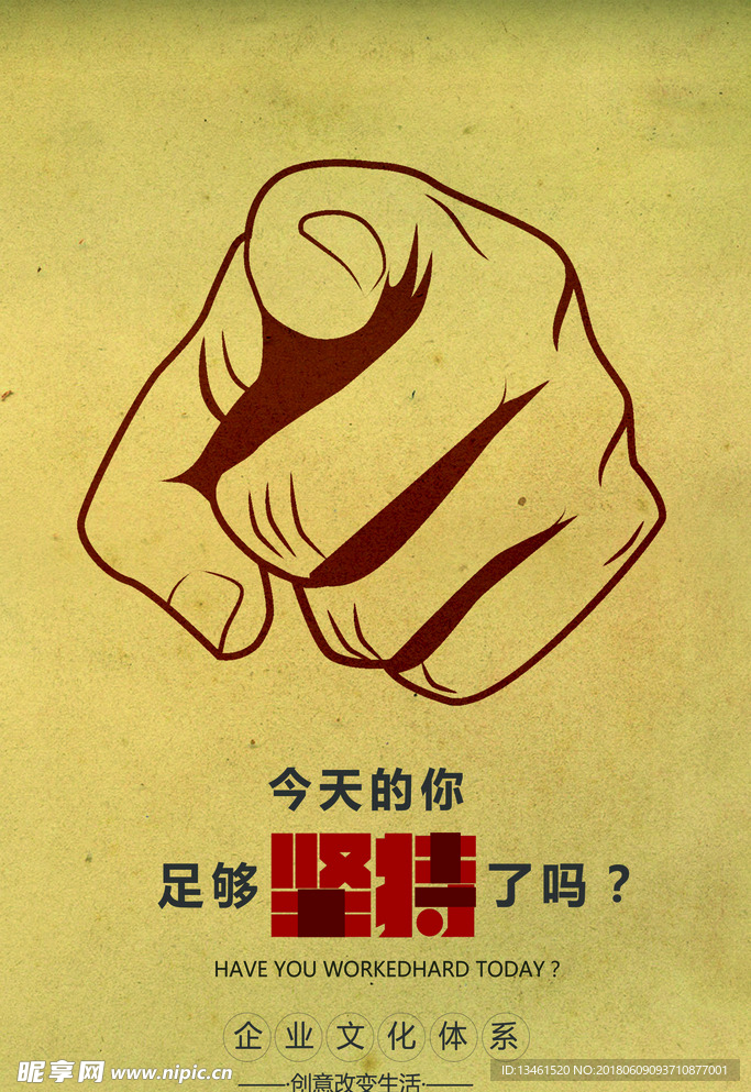 手指文化海报