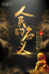 金色粉尘海报