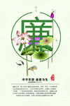 莲花海报