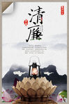 莲花海报