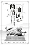 淡雅廉政海报