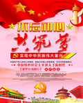 中国梦