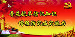 防汛知识