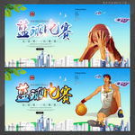 篮球