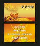 贷款名片