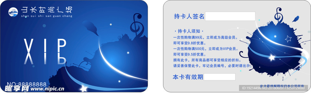 VIP名片