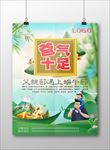 父亲节海报模版