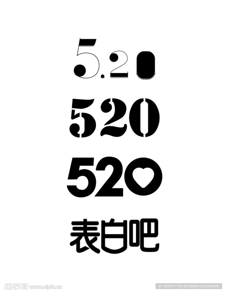 520海报