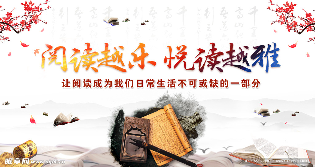 阅读海报